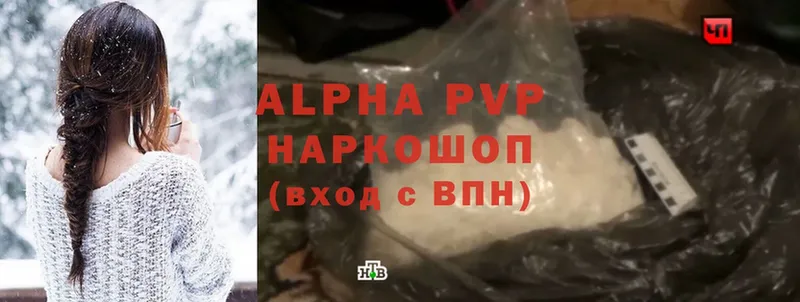 ОМГ ОМГ ONION  Алейск  Alpha-PVP VHQ  где продают  