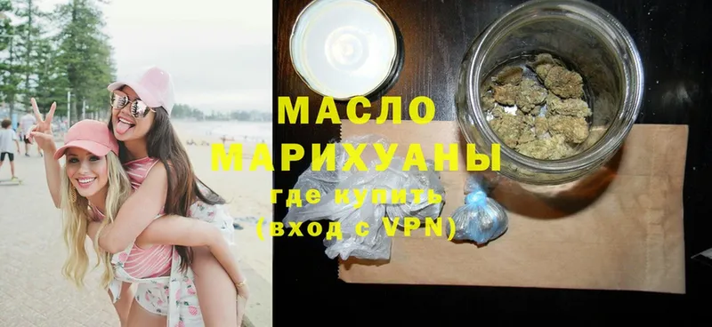 Дистиллят ТГК гашишное масло  купить наркотик  Алейск 